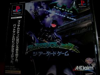 バットマンフォーエヴァー ジ・アーケードゲーム