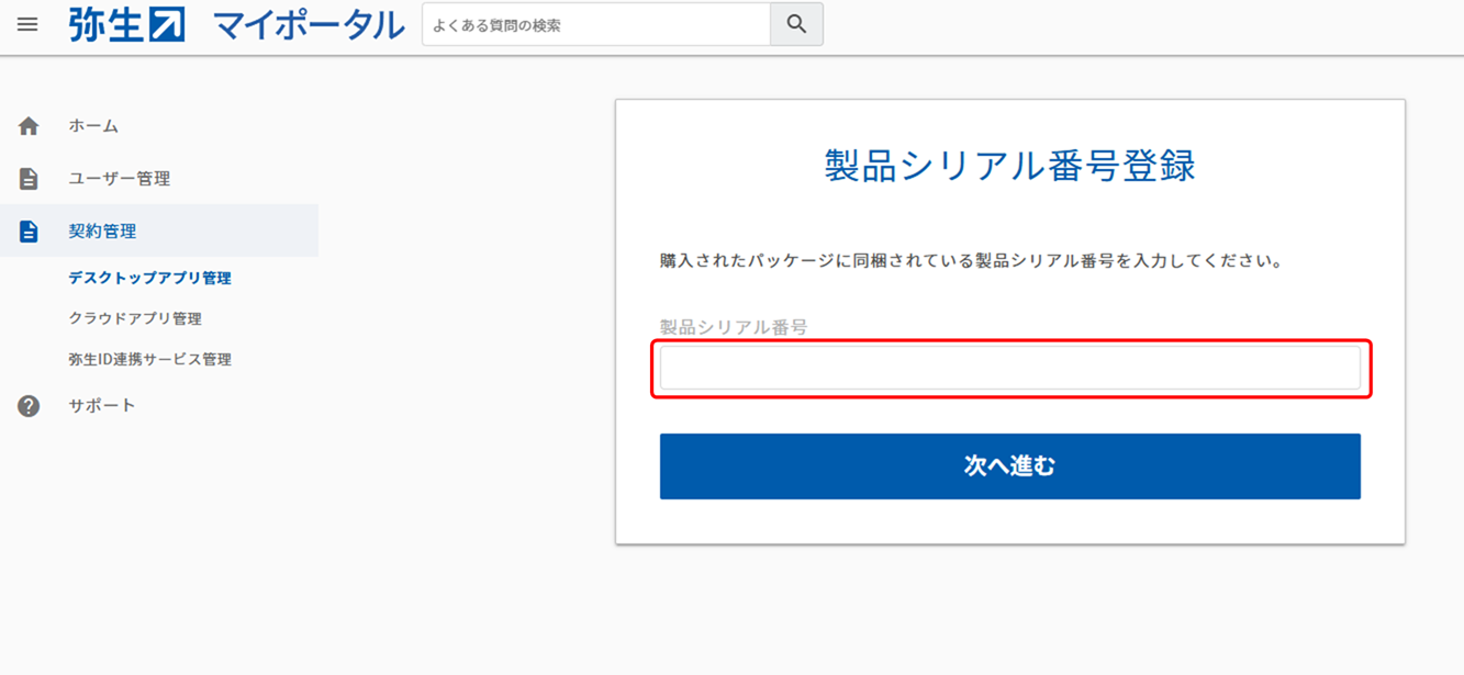 やよいの青色申告 25 ユーザ登録、認証問題なし Amazon.co.jp: やよい