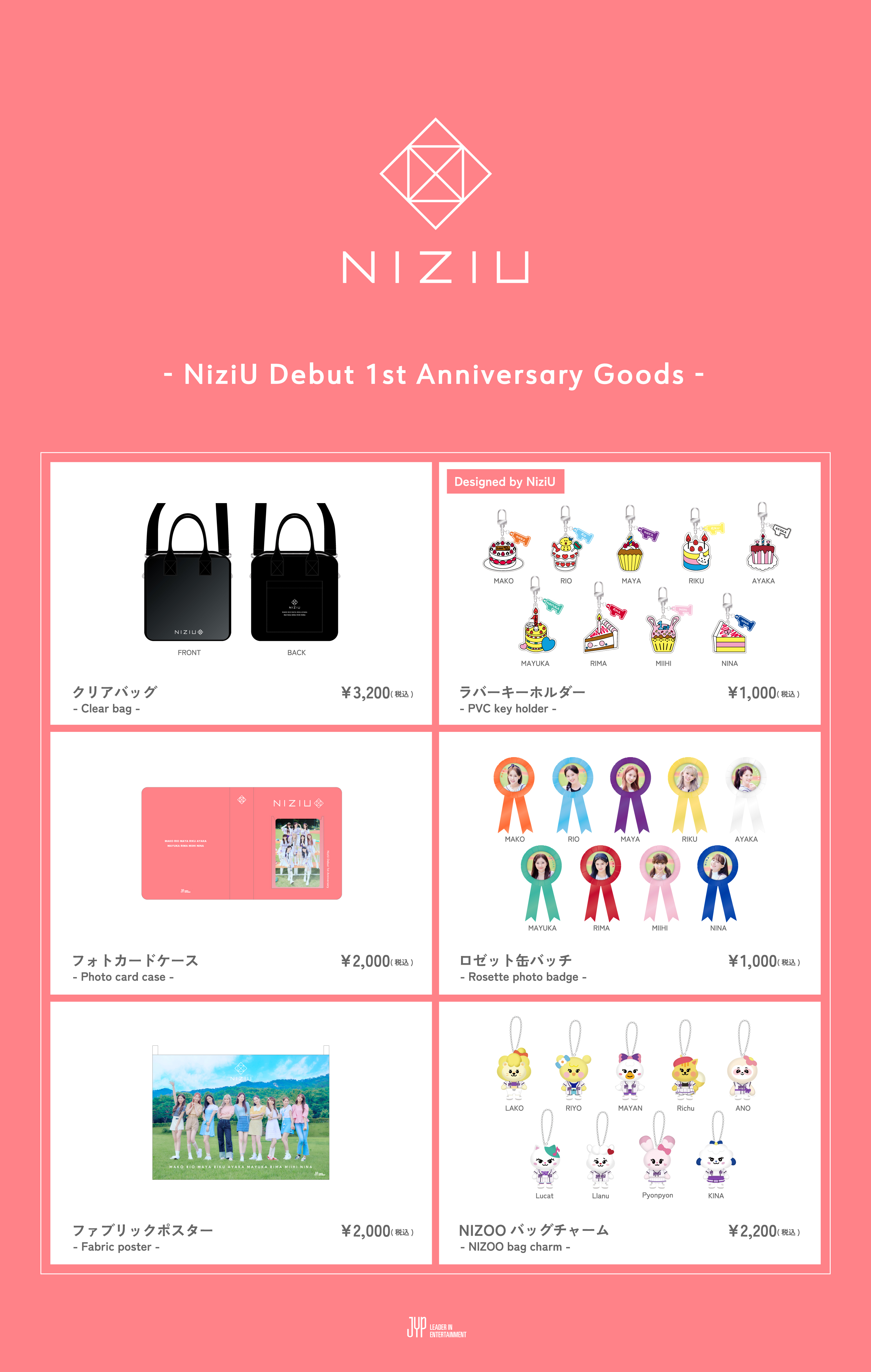 NiziU Official Website