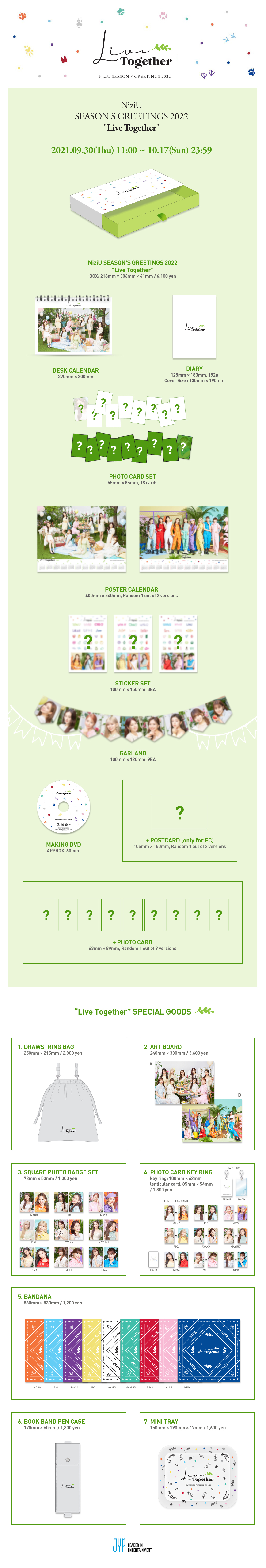 NiziU Official Website