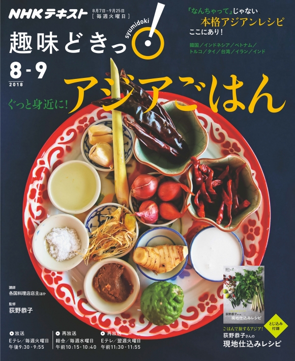 アジア食文化紀行 6冊セット アジア食文化紀行 6冊セット アジア食文化