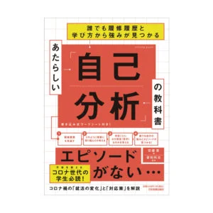 ビジネスノウハウ・自己啓発 アーカイブ - 企業の実務に役立つ書籍と
