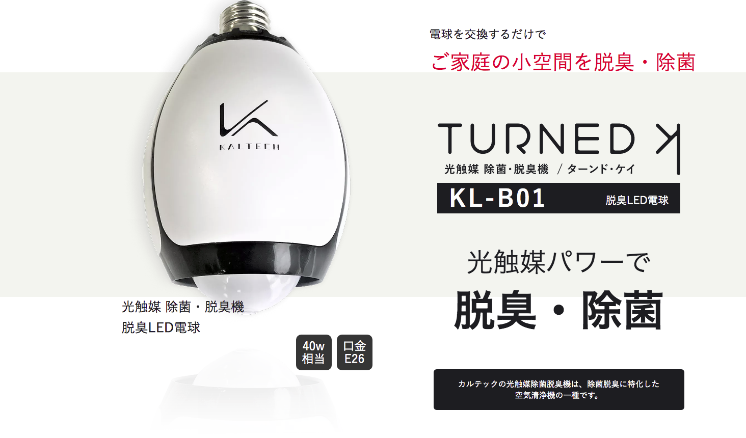 カルテック株式会社 | コラボレーションセールス｜株式会社N&K Japan