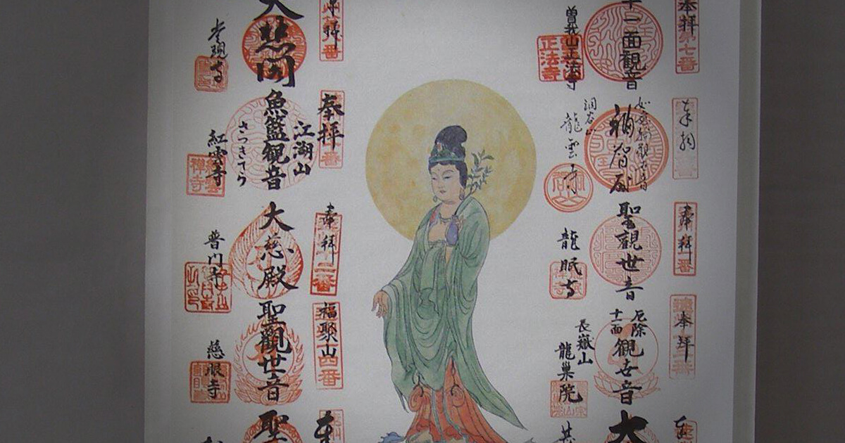 遠州三十三観音霊場の掛軸表装依頼