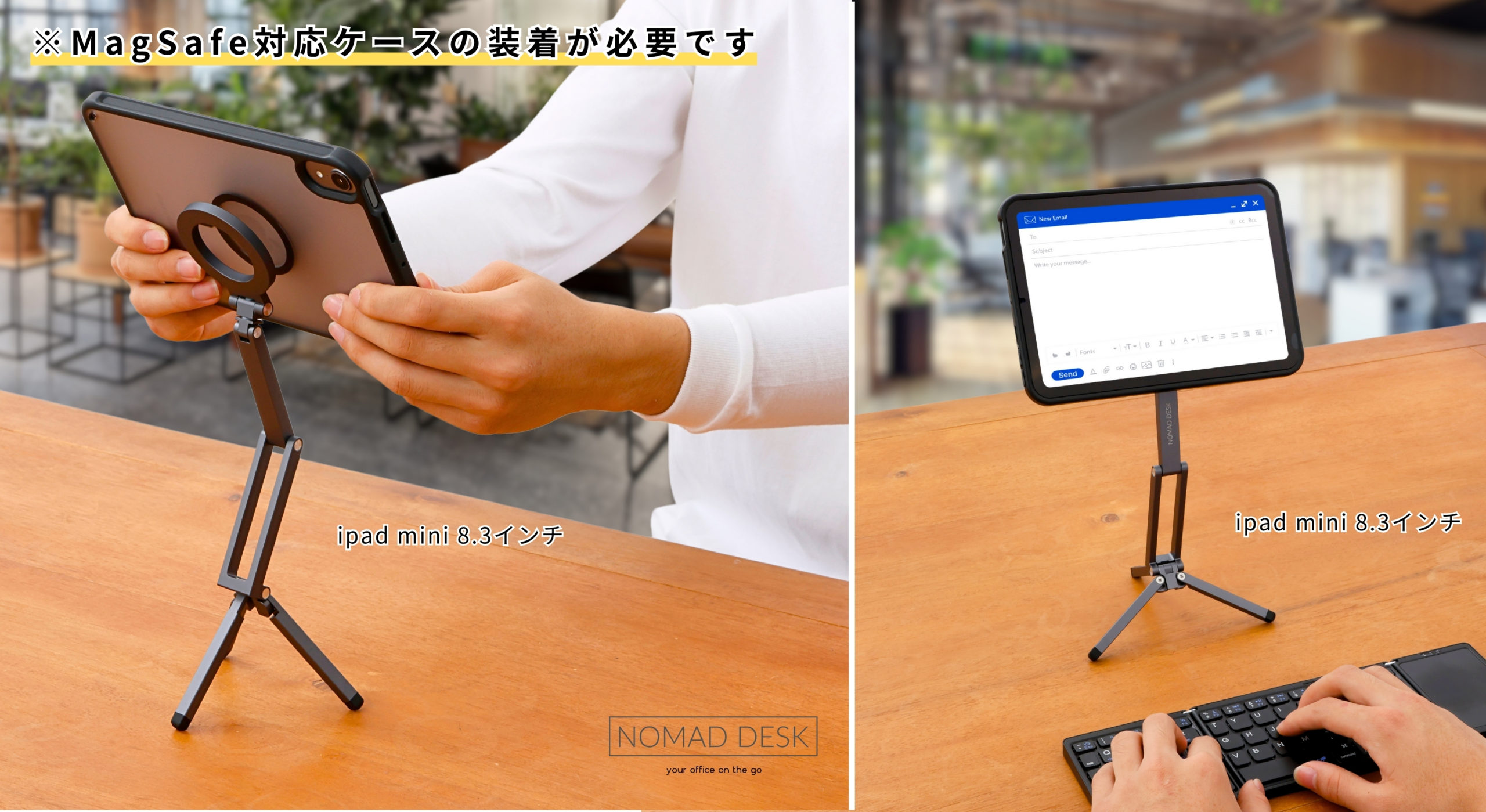 目線が変わる。約29cmまでの高さ。多彩な変形。「多関節・軽量