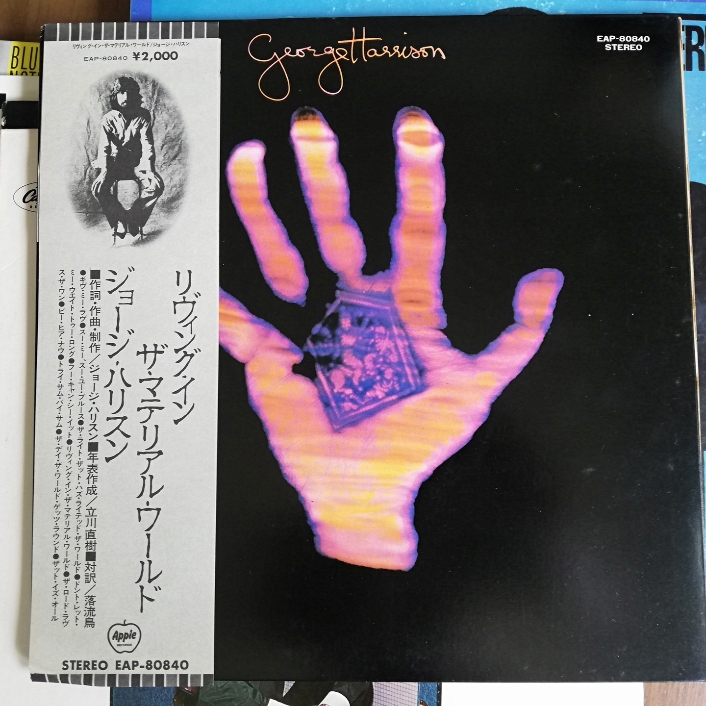 George Harrison「Living In The Material World」日本盤アナログの