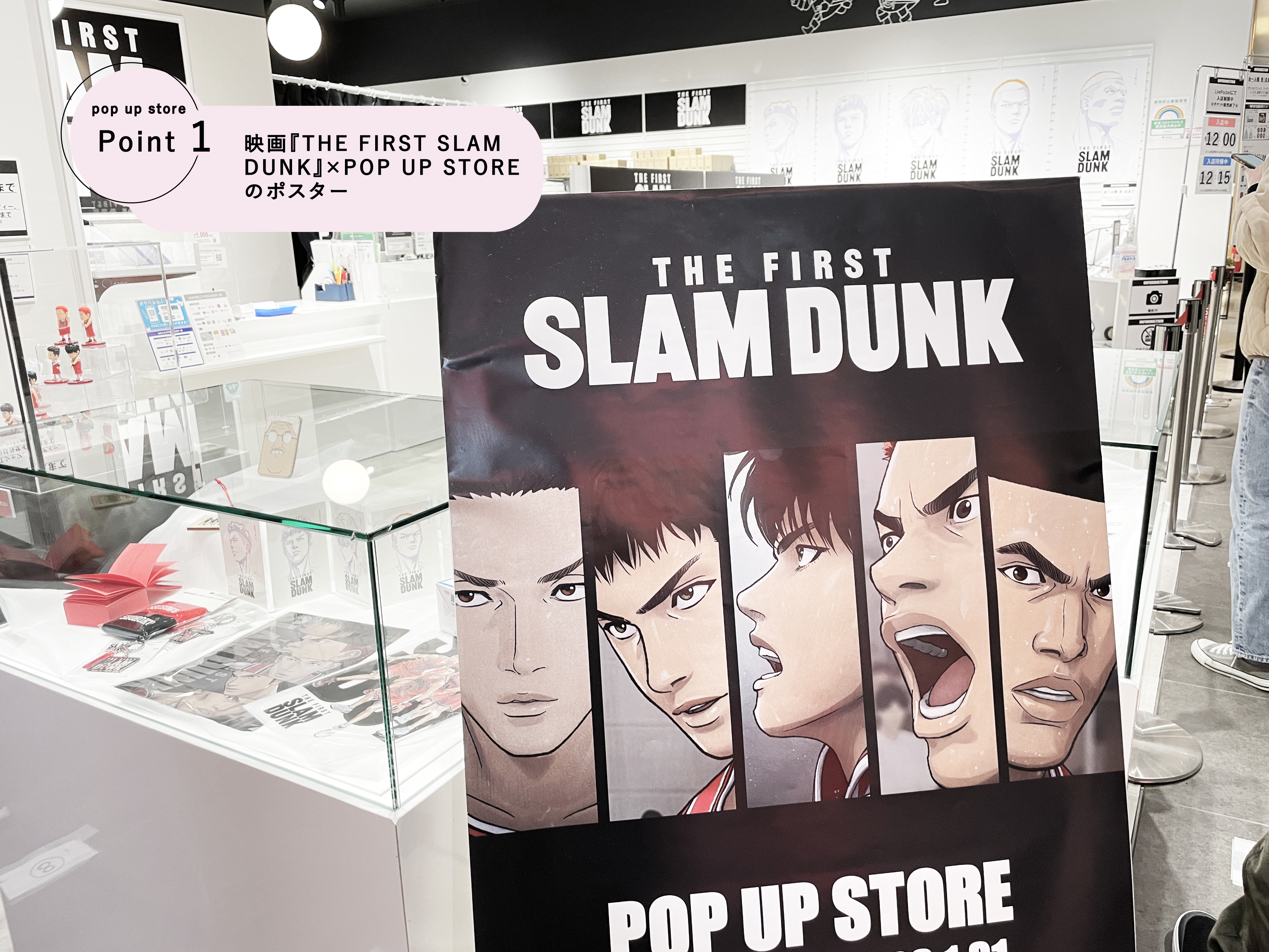 スラムダンク】映画『THE FIRST SLAM DUNK』グッズが買える
