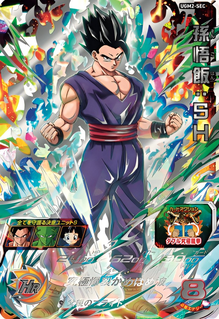 UGM2-064 孫悟飯：SH UGM2-065 ピッコロ:SH UGM2-064 孫悟飯:SH