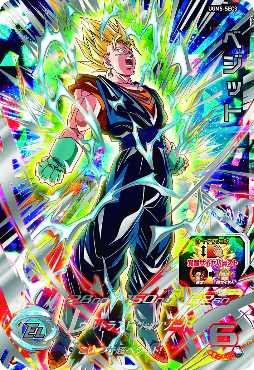 UGM5-ASEC 孫悟空少年期 パラレル UGM5-ASEC P 孫悟空：少年期 UR