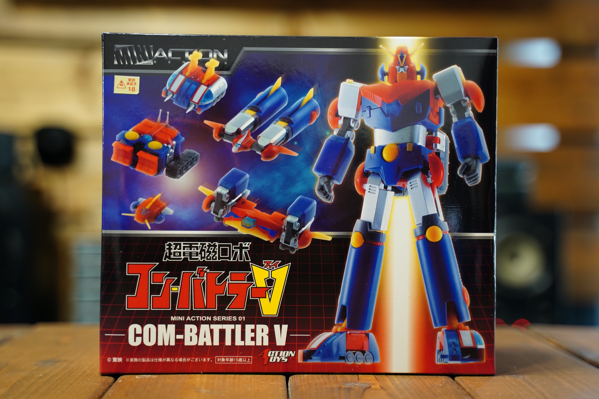 のどかな日常〜ミニプラ工房〜 » Blog Archive 【MINI ACTION】超電磁