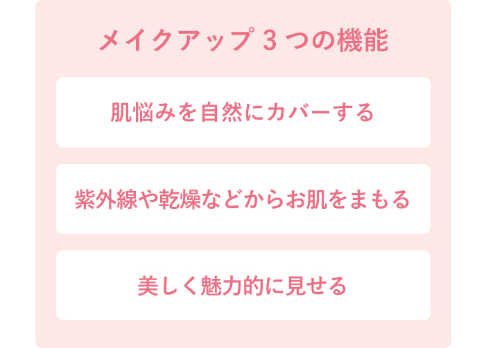 さまざまな肌悩みをやさしくカバー ベースメイクアップ｜ノブ公式