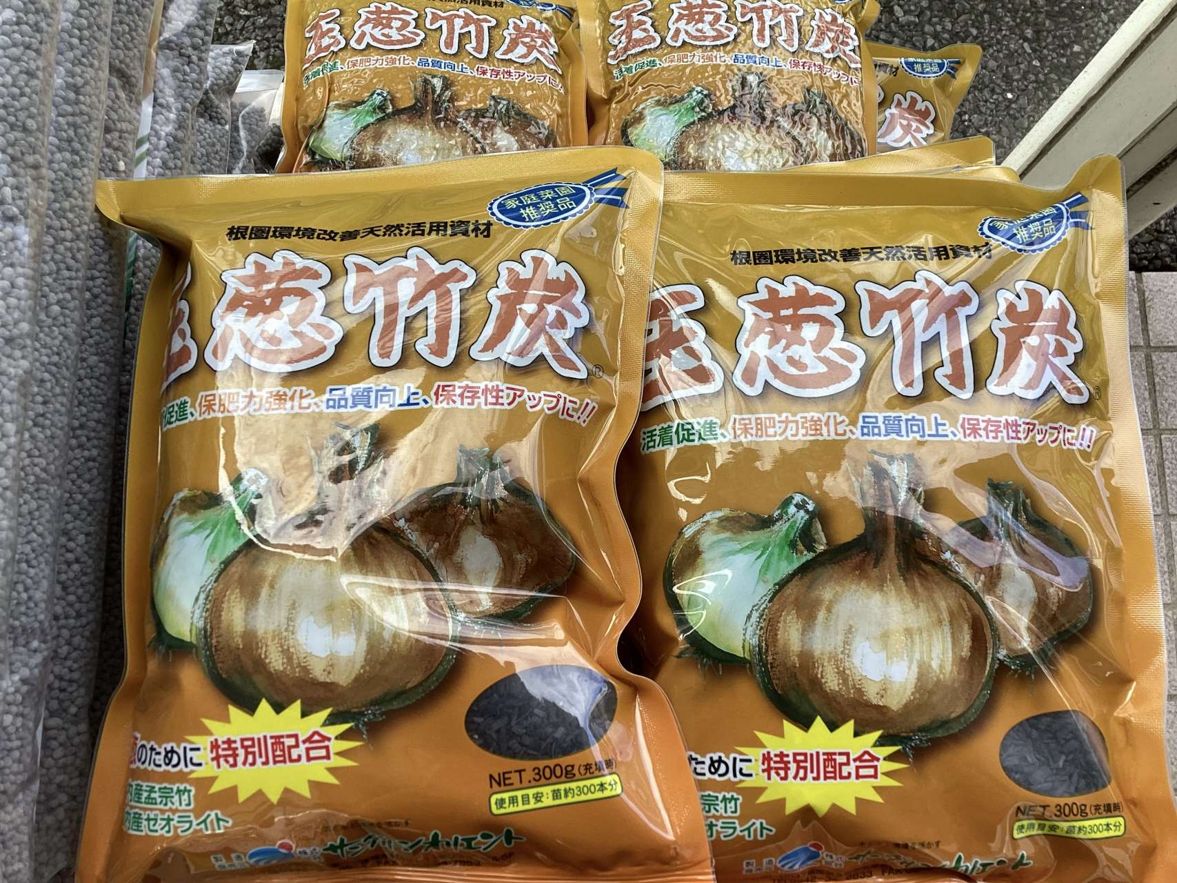 玉葱竹炭を使って美味しい玉ねぎを作ってみませんか？