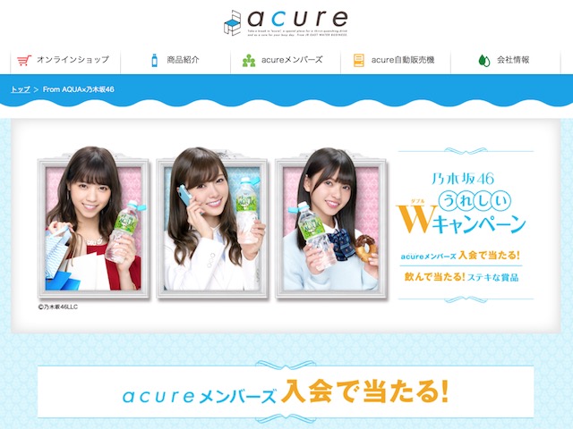 乃木坂46が紙芝居の世界で大変身！「From AQUA」の新CM＆コラボ