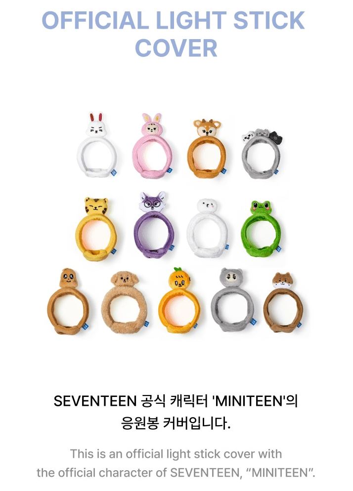 SEVENTEEN - LIGHT STICK COVER ('MINITEEN' MD)