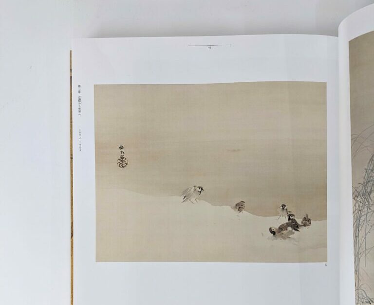 図録 竹内栖鳳展 近代日本画の巨人 | スタッフブログ | 古本買取・通販