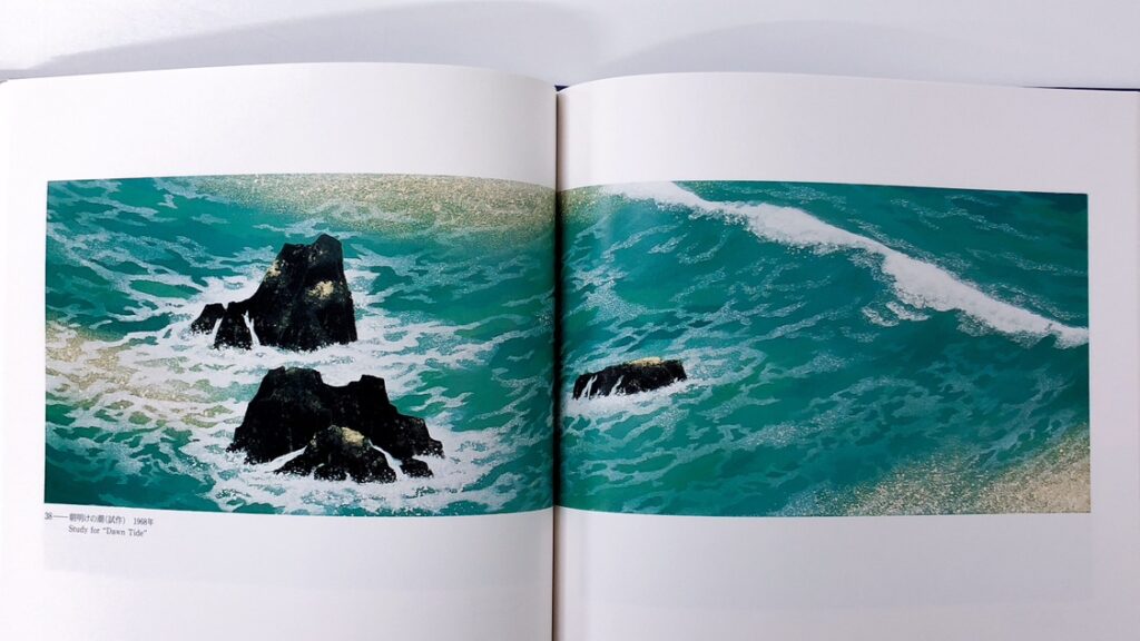 図録 生誕100年 東山魁夷展ほか | スタッフブログ | 古本買取・通販