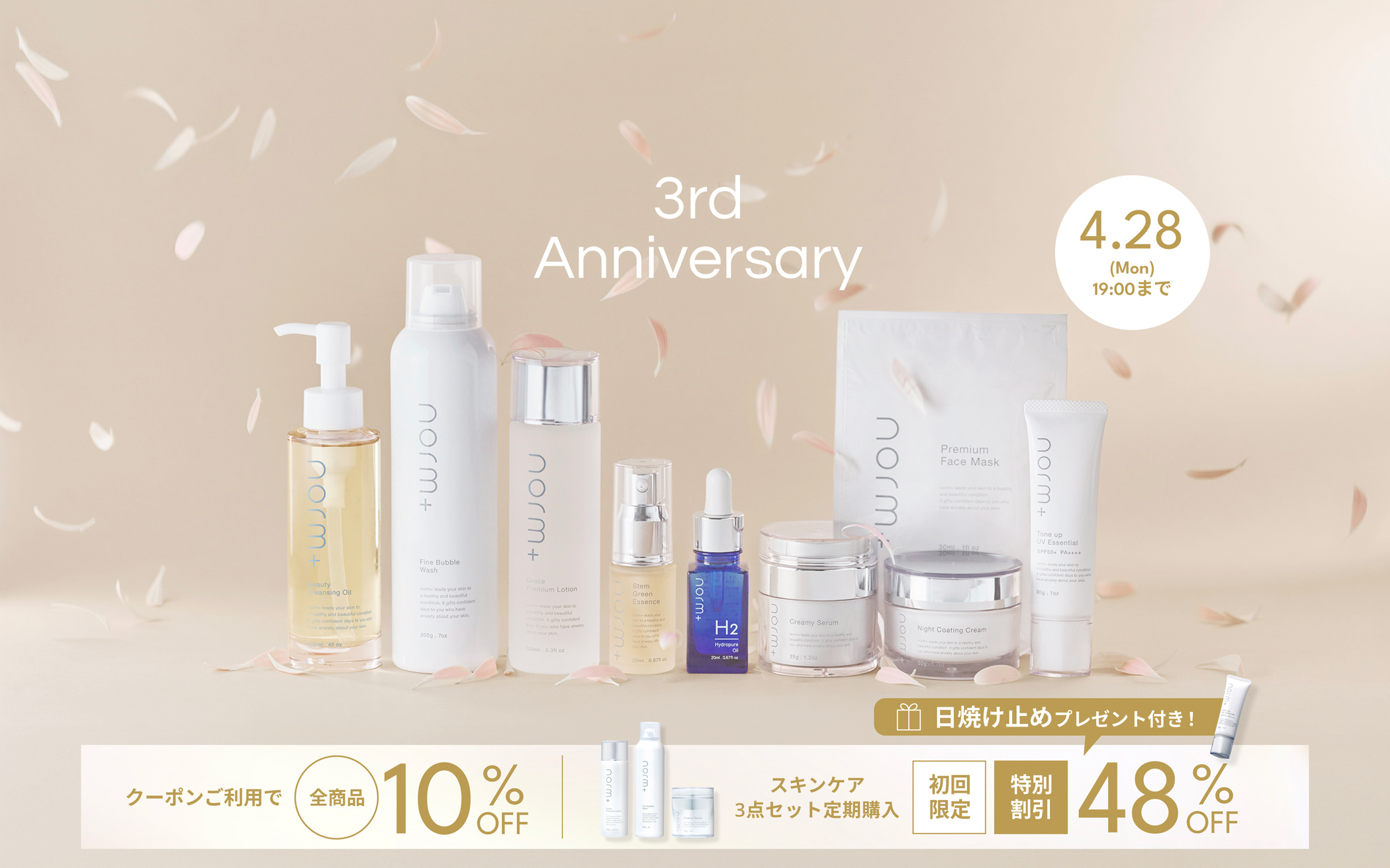 ノームプラス 洗顔2本・化粧水セット ノームプラス 洗顔2本・化粧水