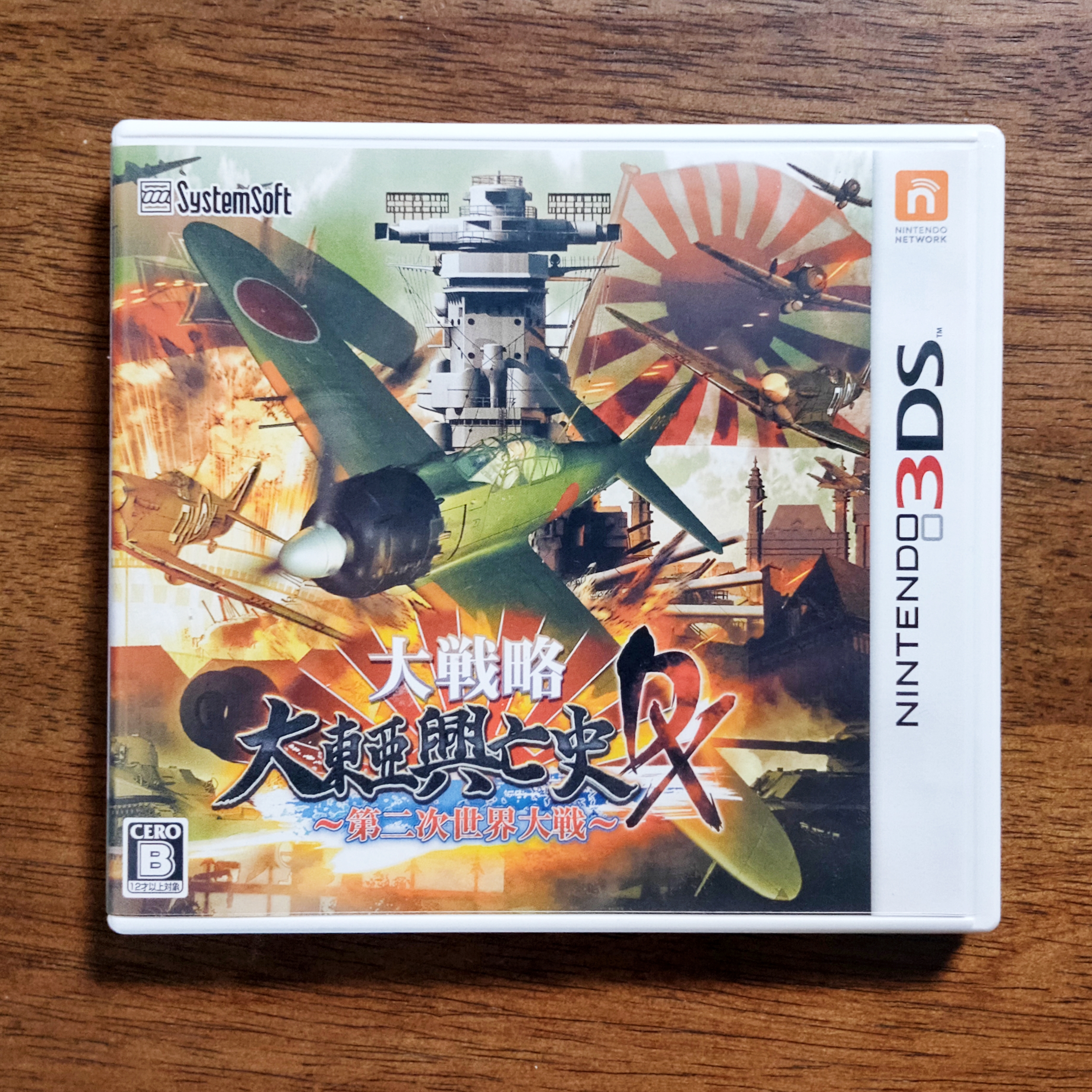 3DSオーラスソフト『大戦略 大東亜興亡史DX～第二次世界大戦～』ハマる