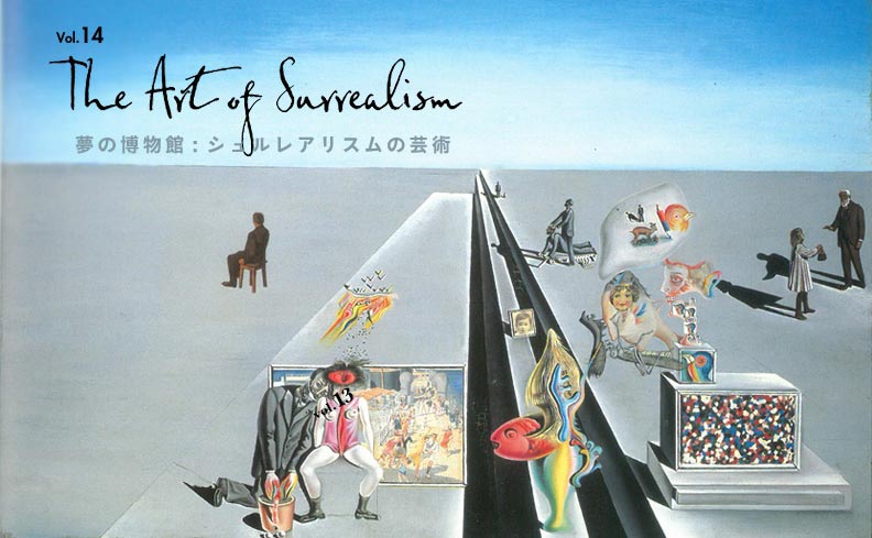 特集 | シュルレアリスム | nostos books ノストスブックス
