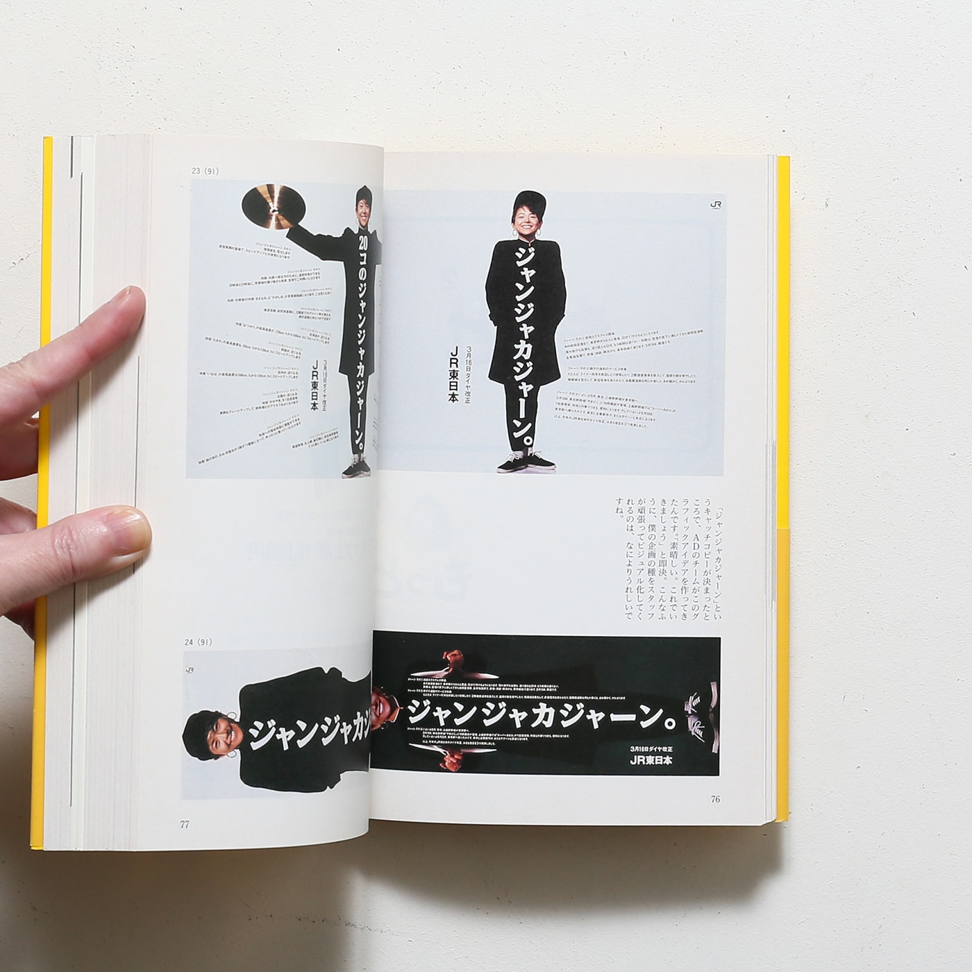 佐藤雅彦全仕事 VHS付限定版 | マドラ出版 | nostos books ノストス