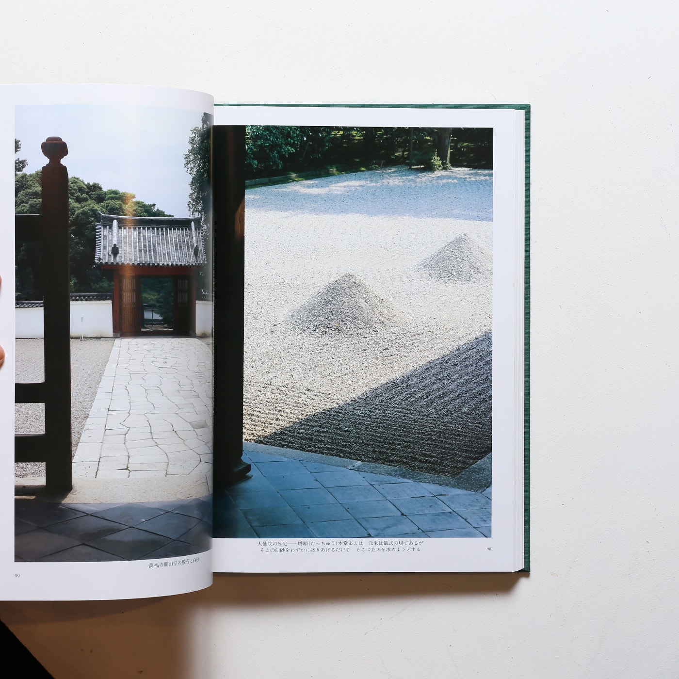 日本の庭園 全7冊揃 | 講談社 | nostos books ノストスブックス