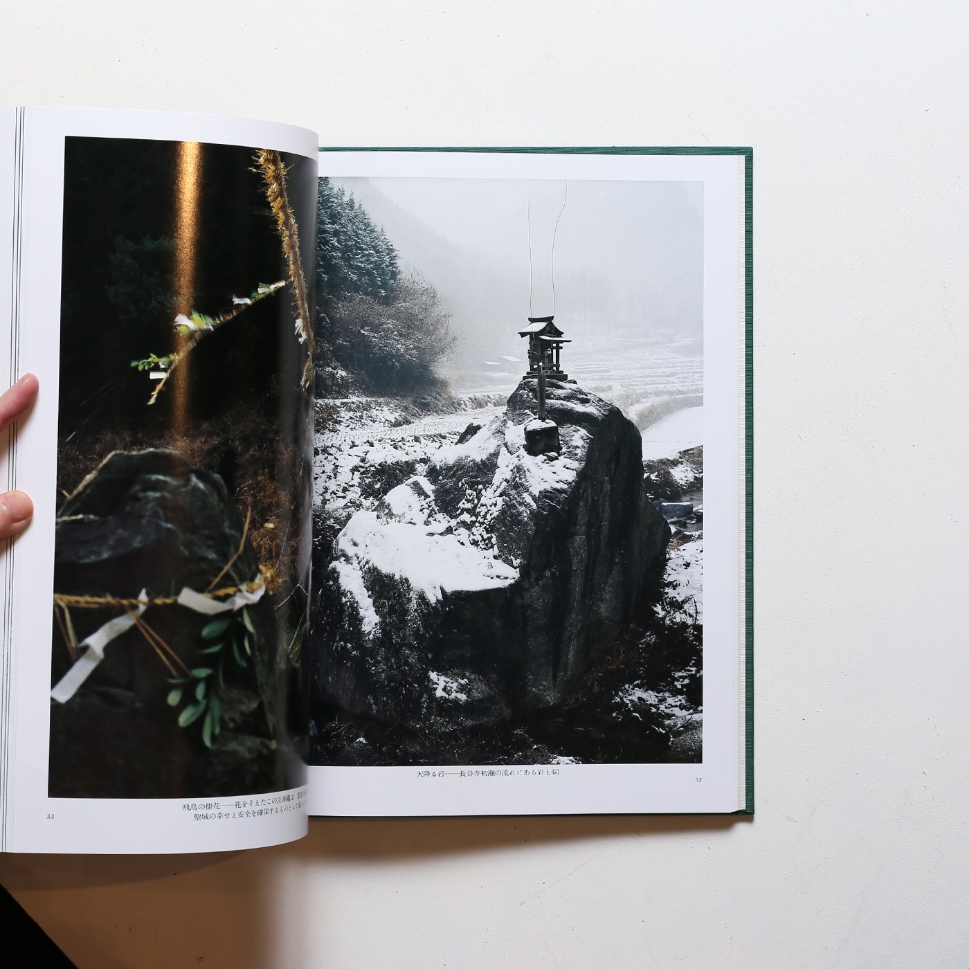 日本の庭園 全7冊揃 | 講談社 | nostos books ノストスブックス