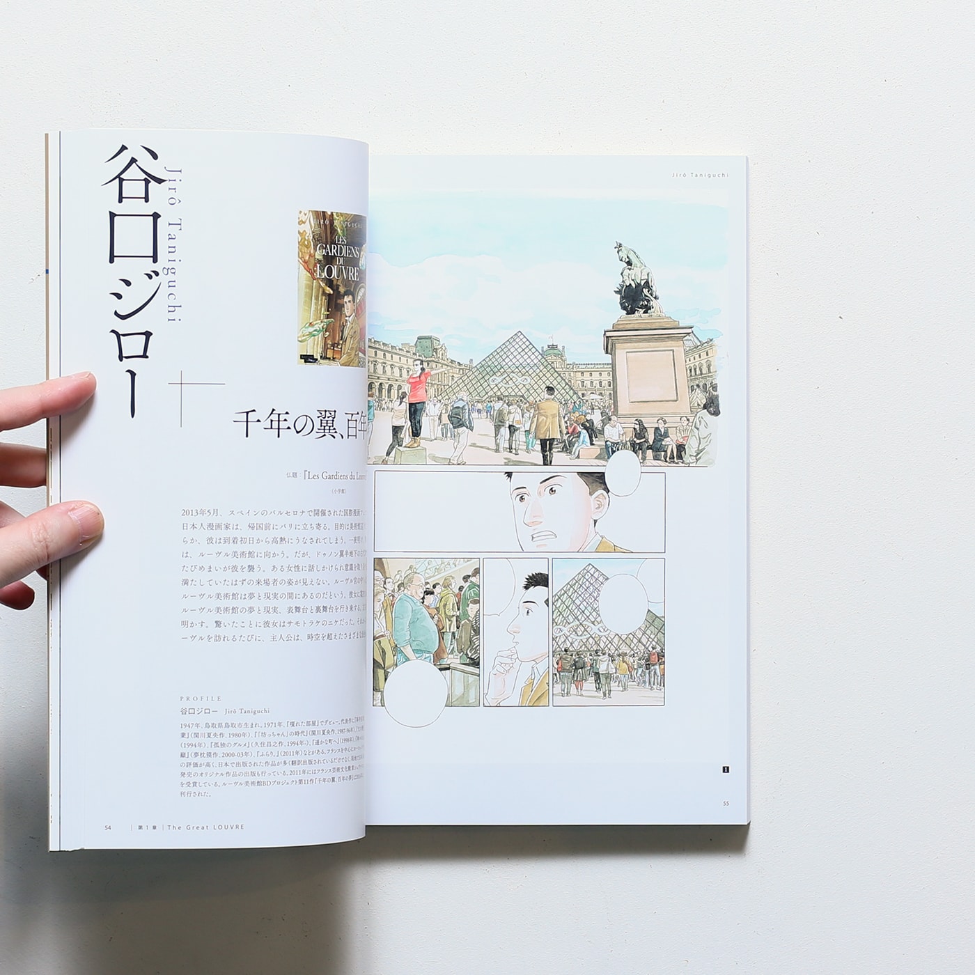 ルーヴル美術館特別展 Louvre no.9 漫画、9番目の芸術 | 森アーツ