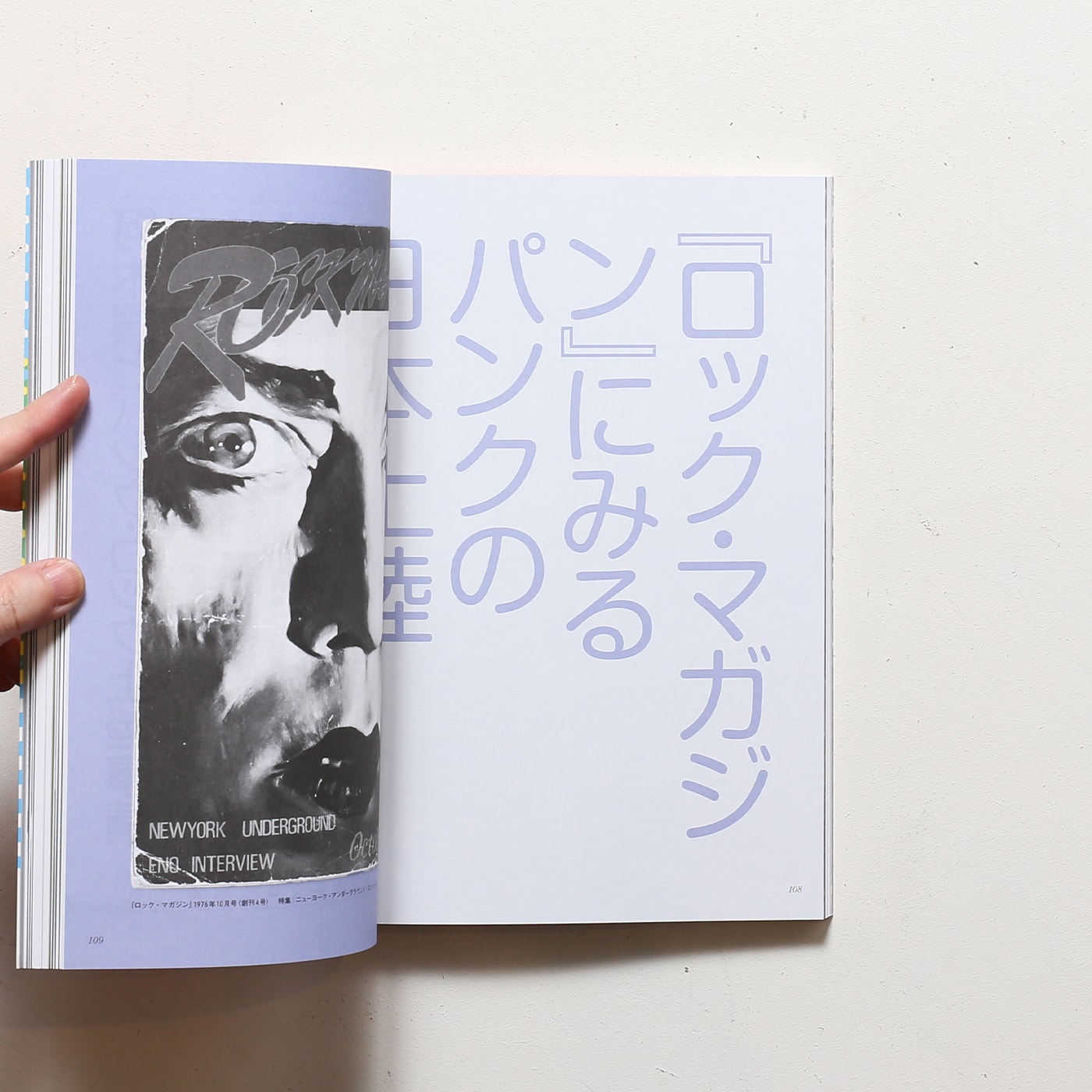 新刊書籍】 Spectator vol.53 1976 サブカルチャー大爆発 | 幻冬舎