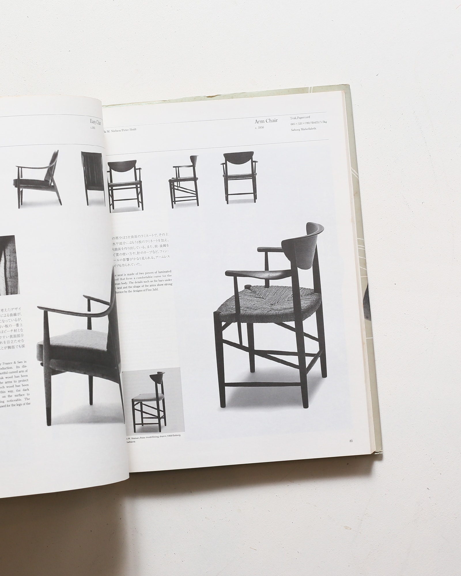 デンマークの椅子 | 織田憲嗣 | nostos books ノストスブックス
