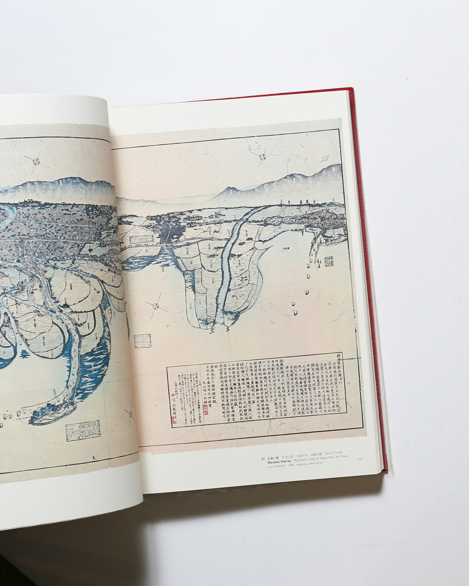 日本古地図大成 | 中村拓 | nostos books ノストスブックス