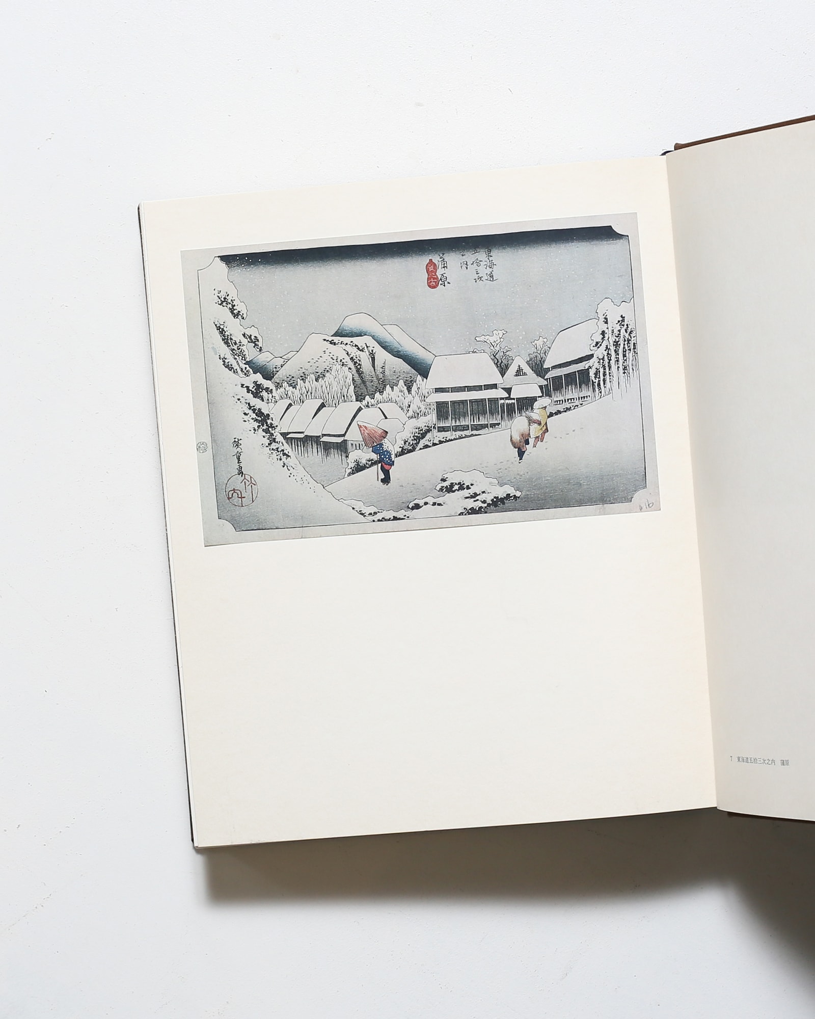 廣重 限定版 | 鈴木重三 | nostos books ノストスブックス