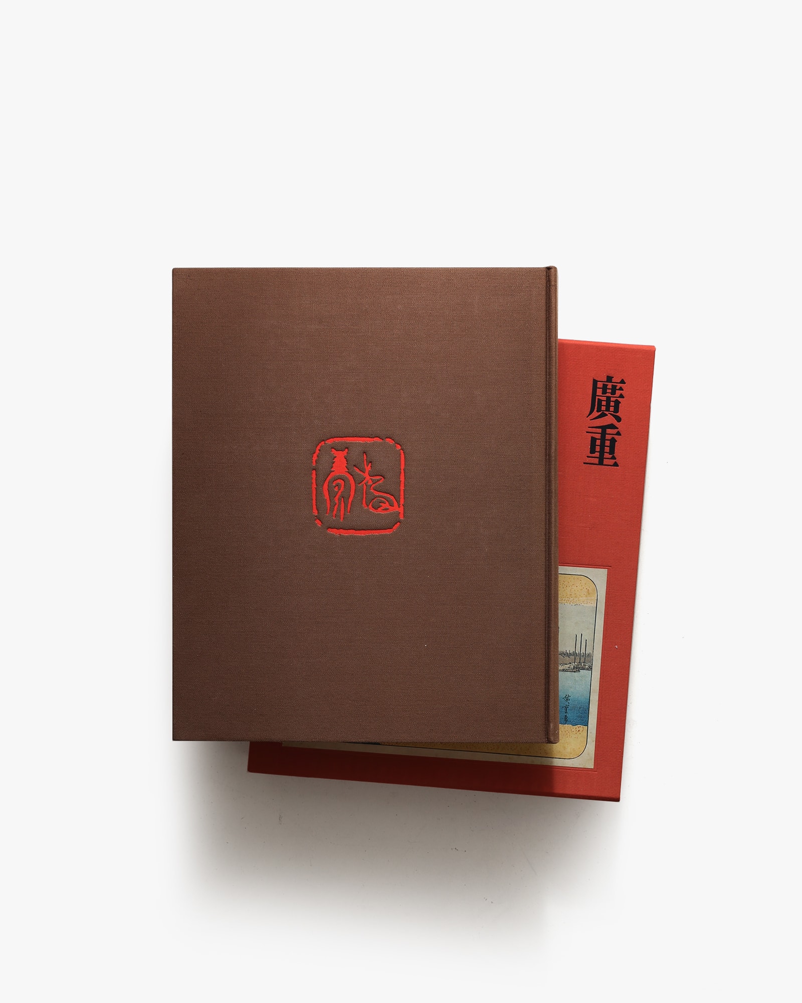 廣重 限定版 | 鈴木重三 | nostos books ノストスブックス