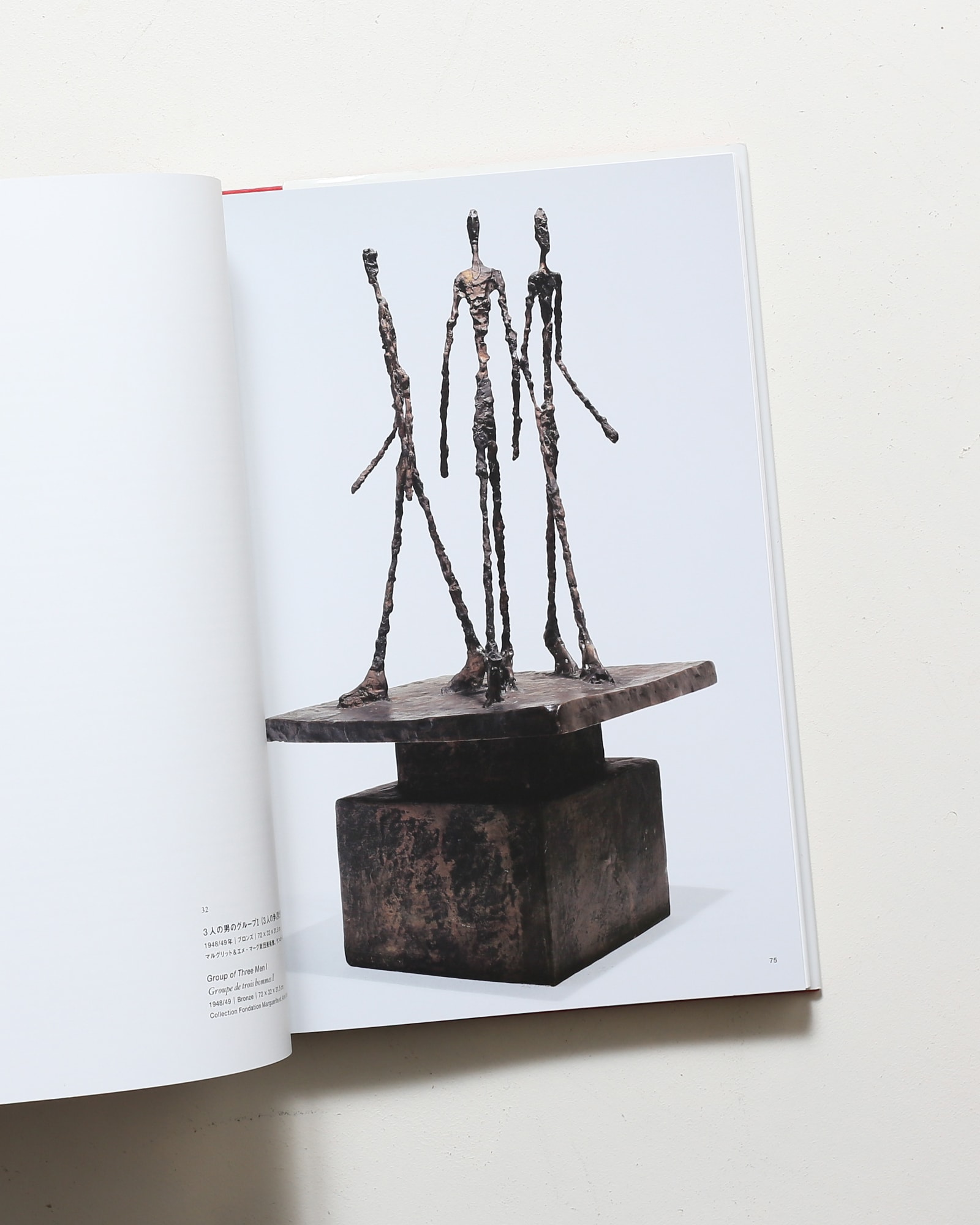 国立新美術館開館10周年 ジャコメッティ展 | nostos books ノストス