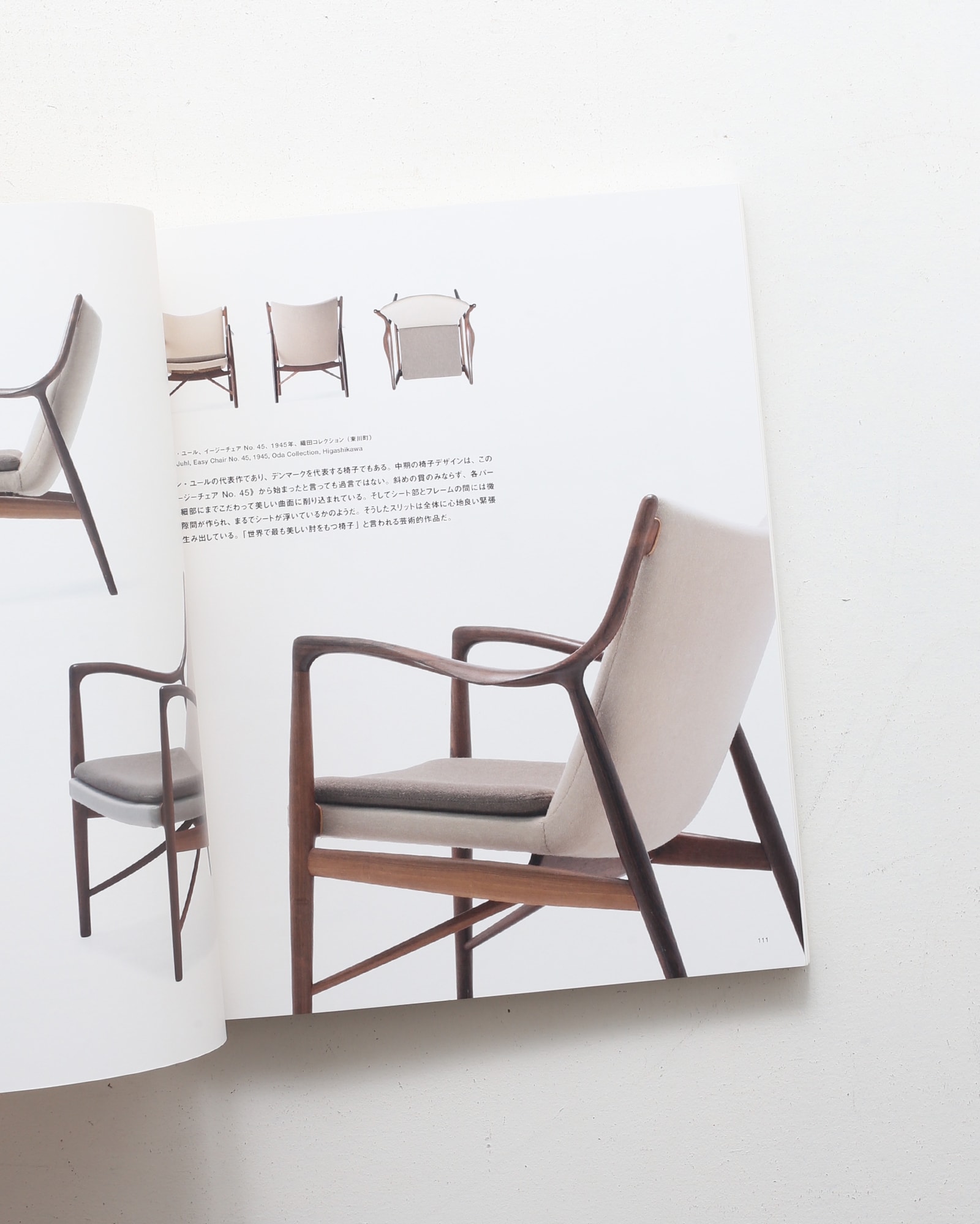 フィン・ユールとデンマークの椅子展 | nostos books ノストスブックス