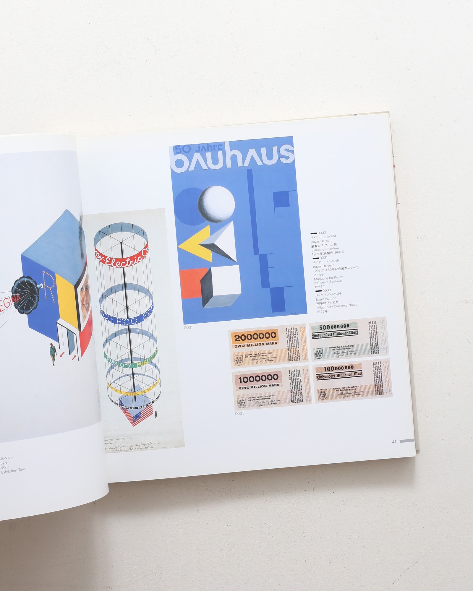 ミサワホーム・バウハウス・コレクション図録 | nostos books ノストス