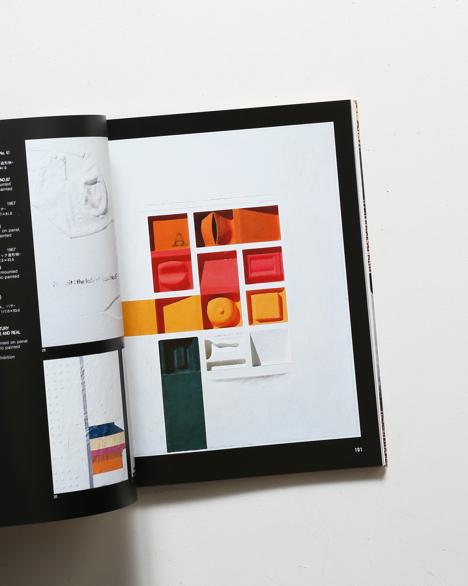 今竹七郎 絵画 油絵 「 黄色い幸せ 」 昭和のモダニズム 開運 招福