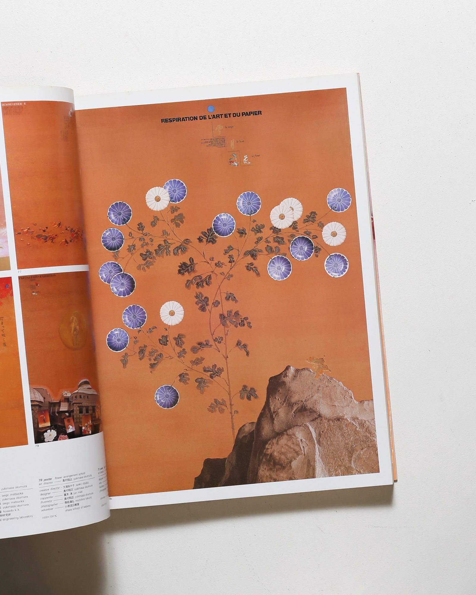 年鑑日本のグラフィックデザイン 1988 | 講談社 | nostos books ノスト