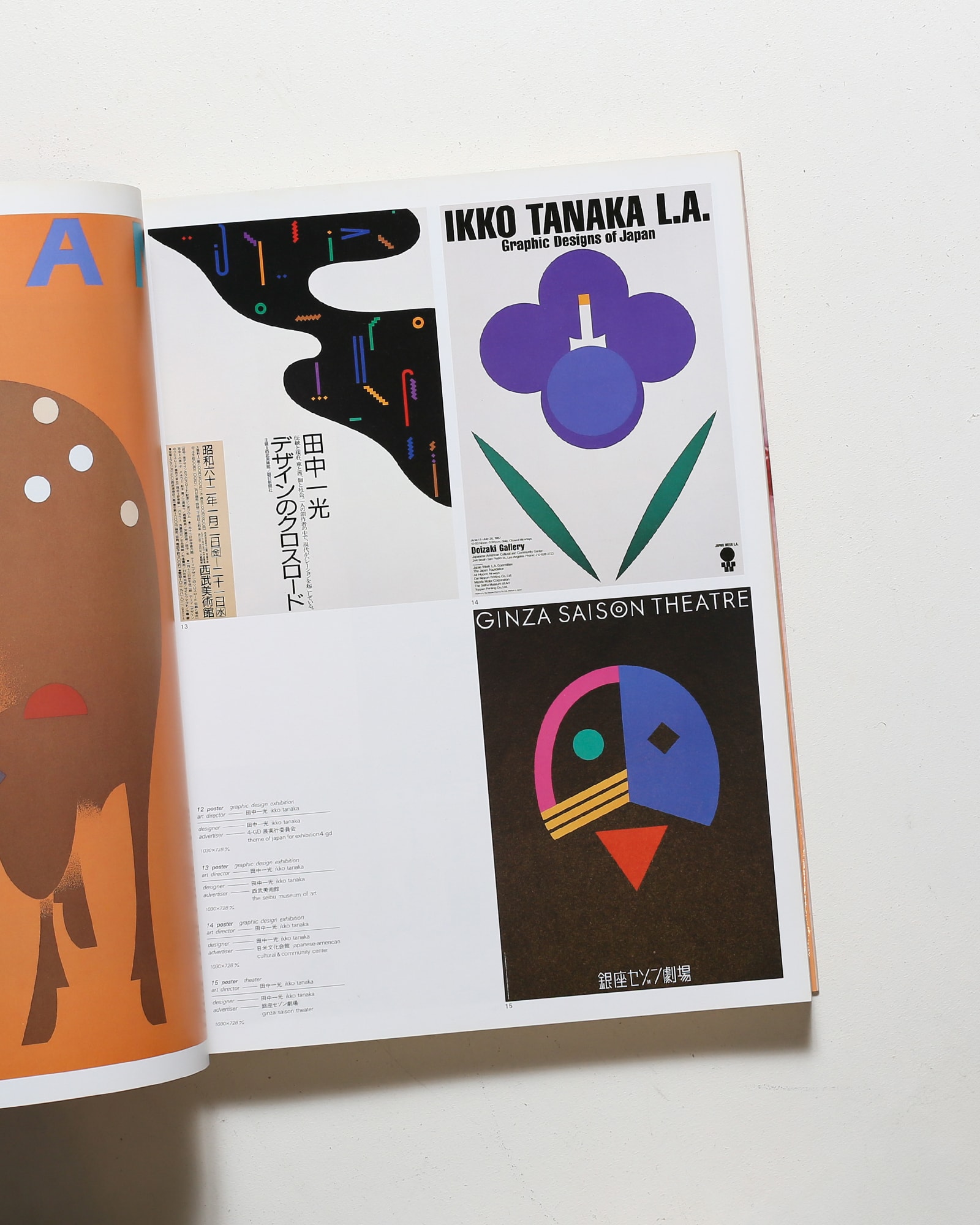 年鑑日本のグラフィックデザイン 1988 | 講談社 | nostos books ノスト