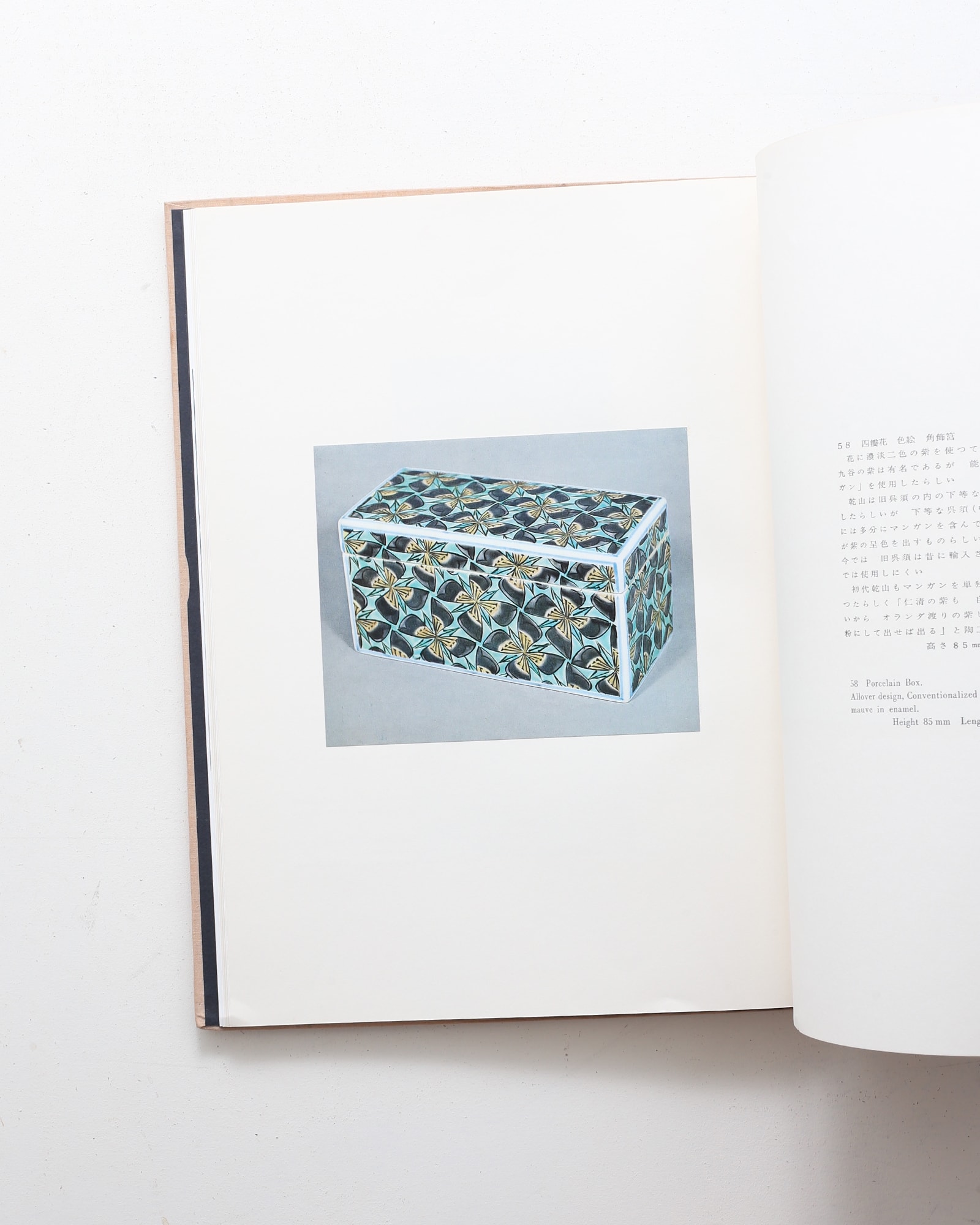 自選富本憲吉作品集 | nostos books ノストスブックス