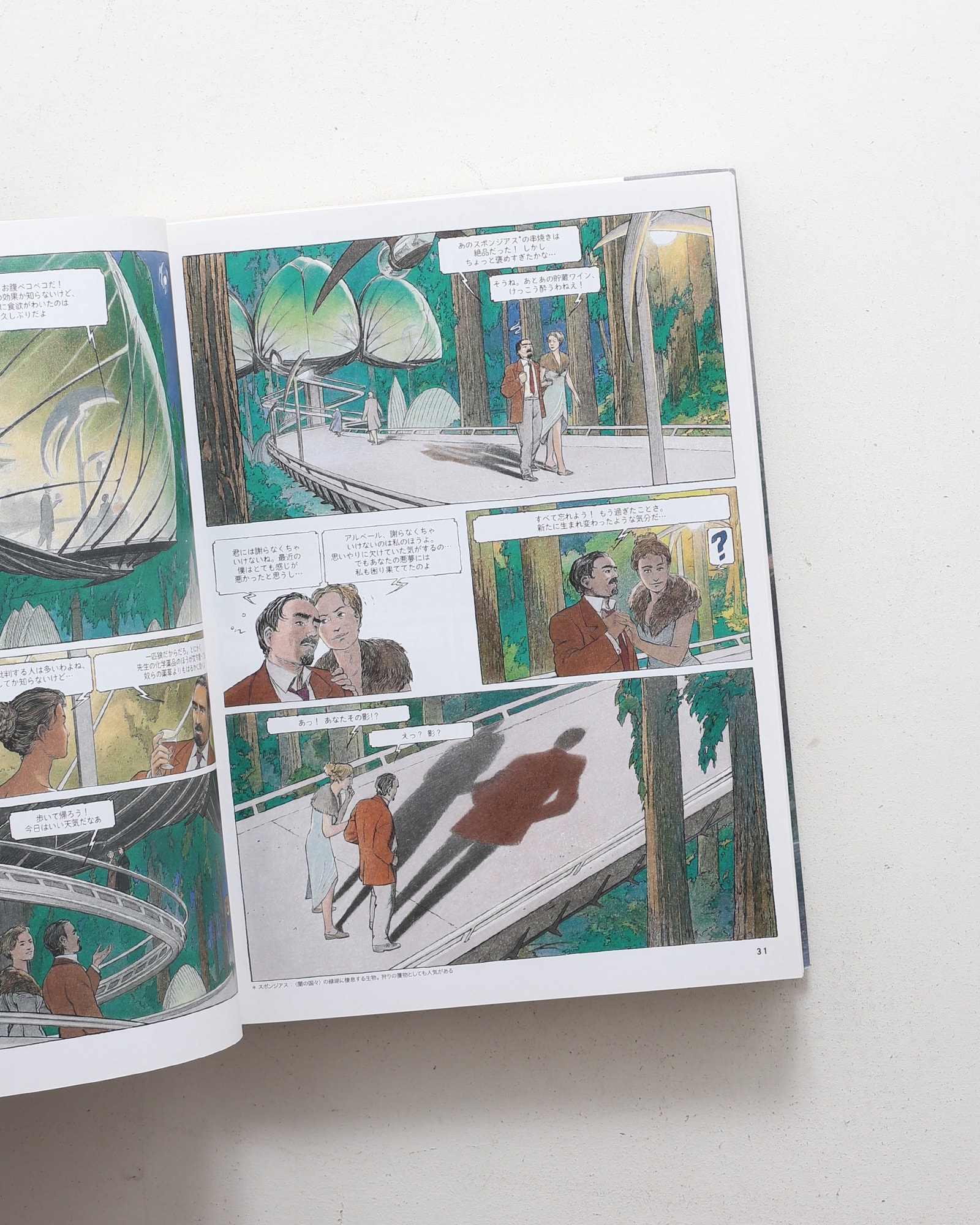 闇の国々 III | ブノワ・ペータース 、フランソワ・スクイテン