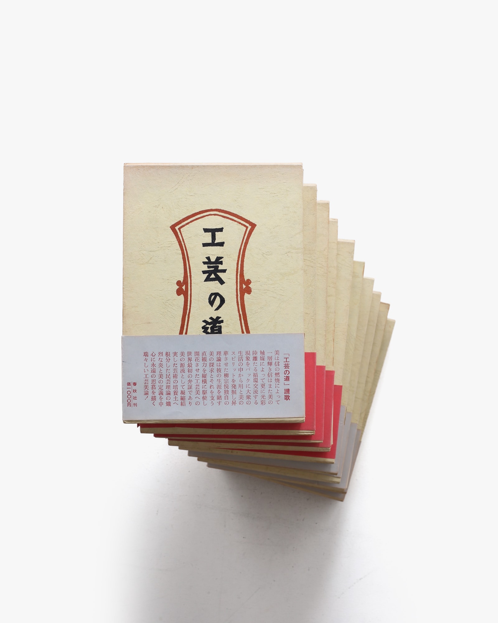 新装 柳宗悦選集 全10巻揃 | 春秋社 | nostos books ノストスブックス