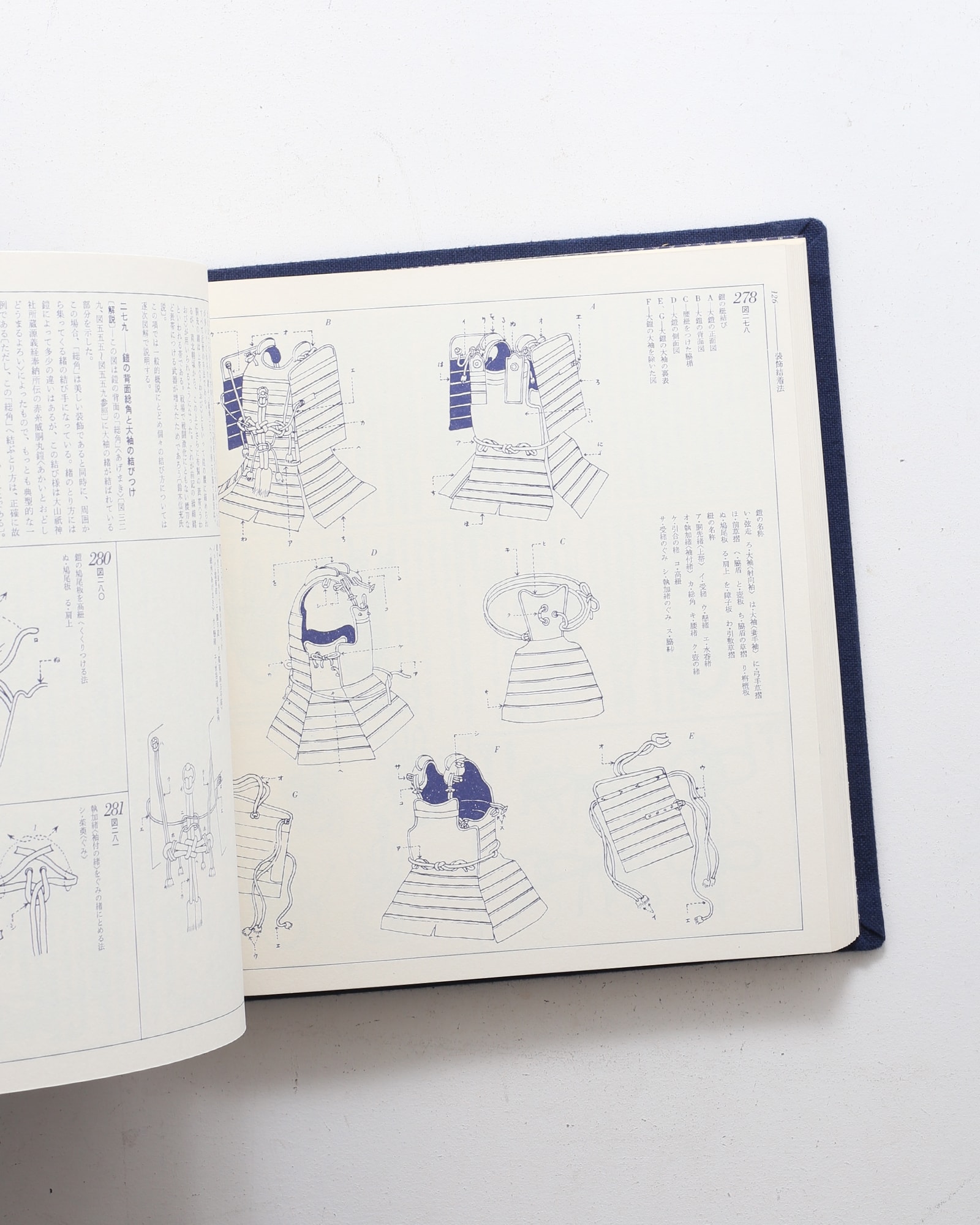 図説 日本の結び 新装版 | 藤原覚 | nostos books ノストスブックス