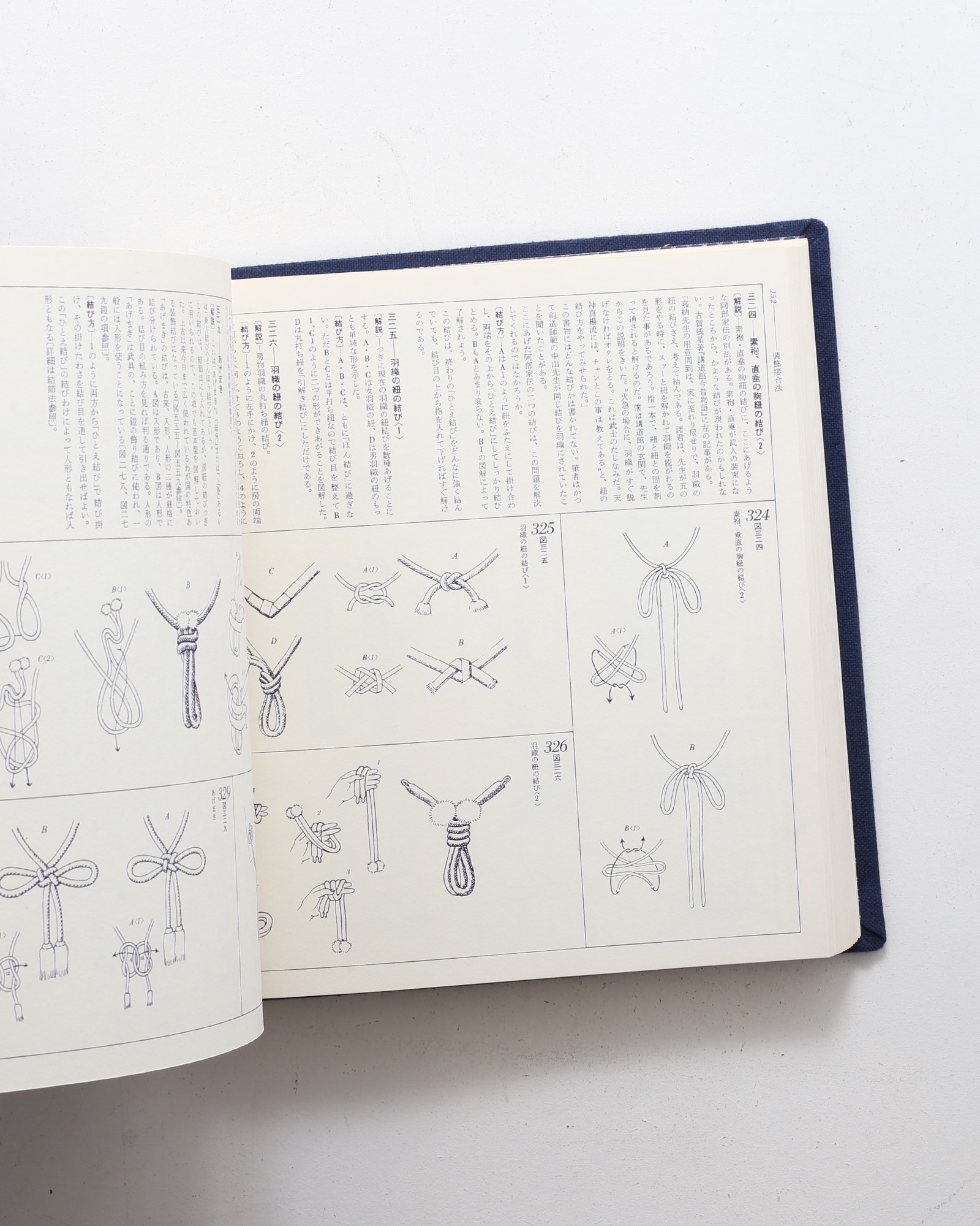 図説 日本の結び 新装版 | 藤原覚 | nostos books ノストスブックス