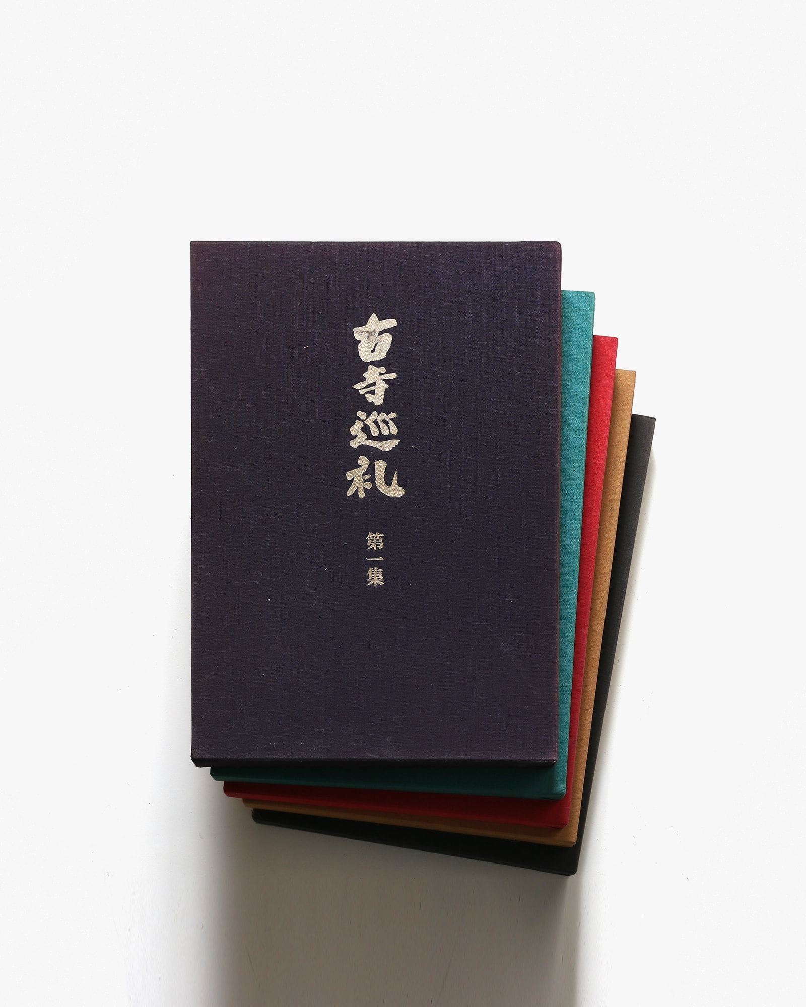 古寺巡礼 国際版 全5巻揃 | 土門拳 | nostos books ノストスブックス