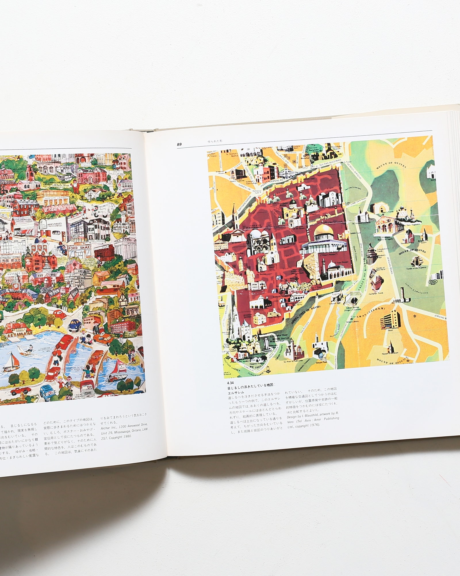 地図 視点とデザイン | マイケル・サウスワース、スーザン・サウス