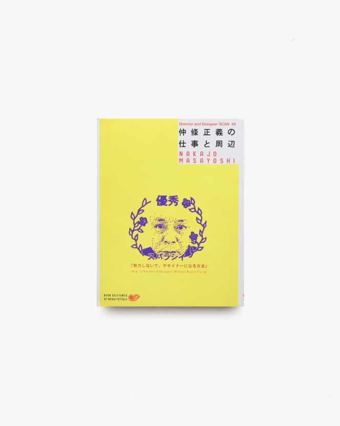 竹尾広告集 Typographics TEE グリーティングカード、レターヘッド