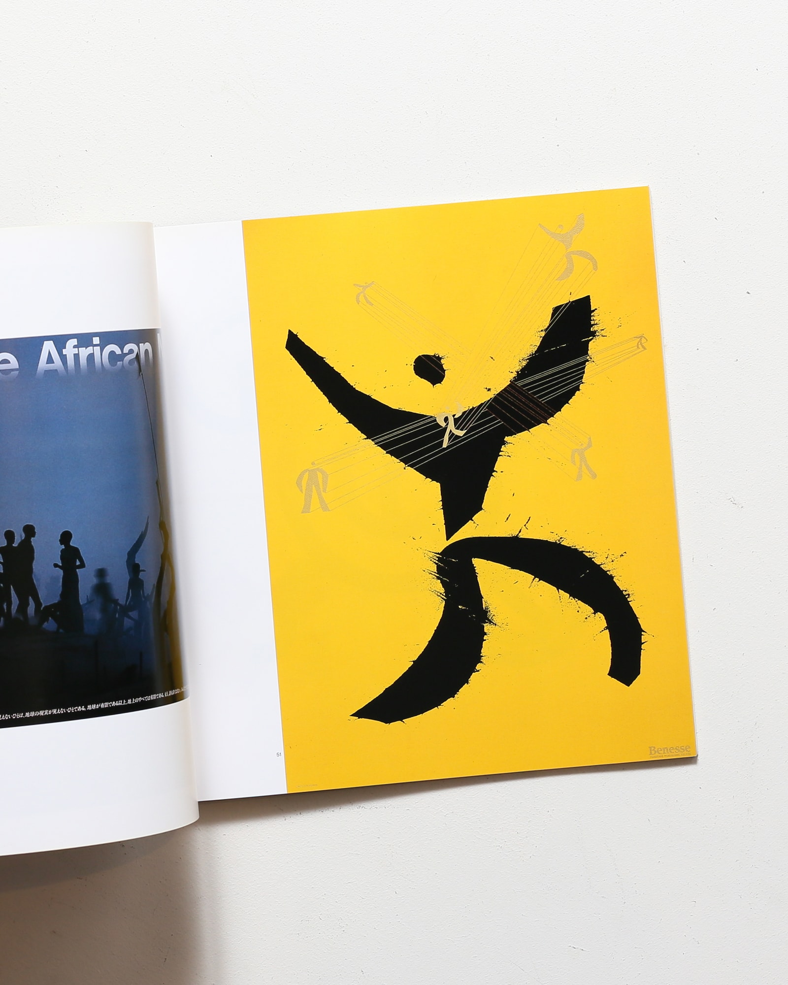 田川市美術館開館記念 松永真・デザインの世界展 | nostos books