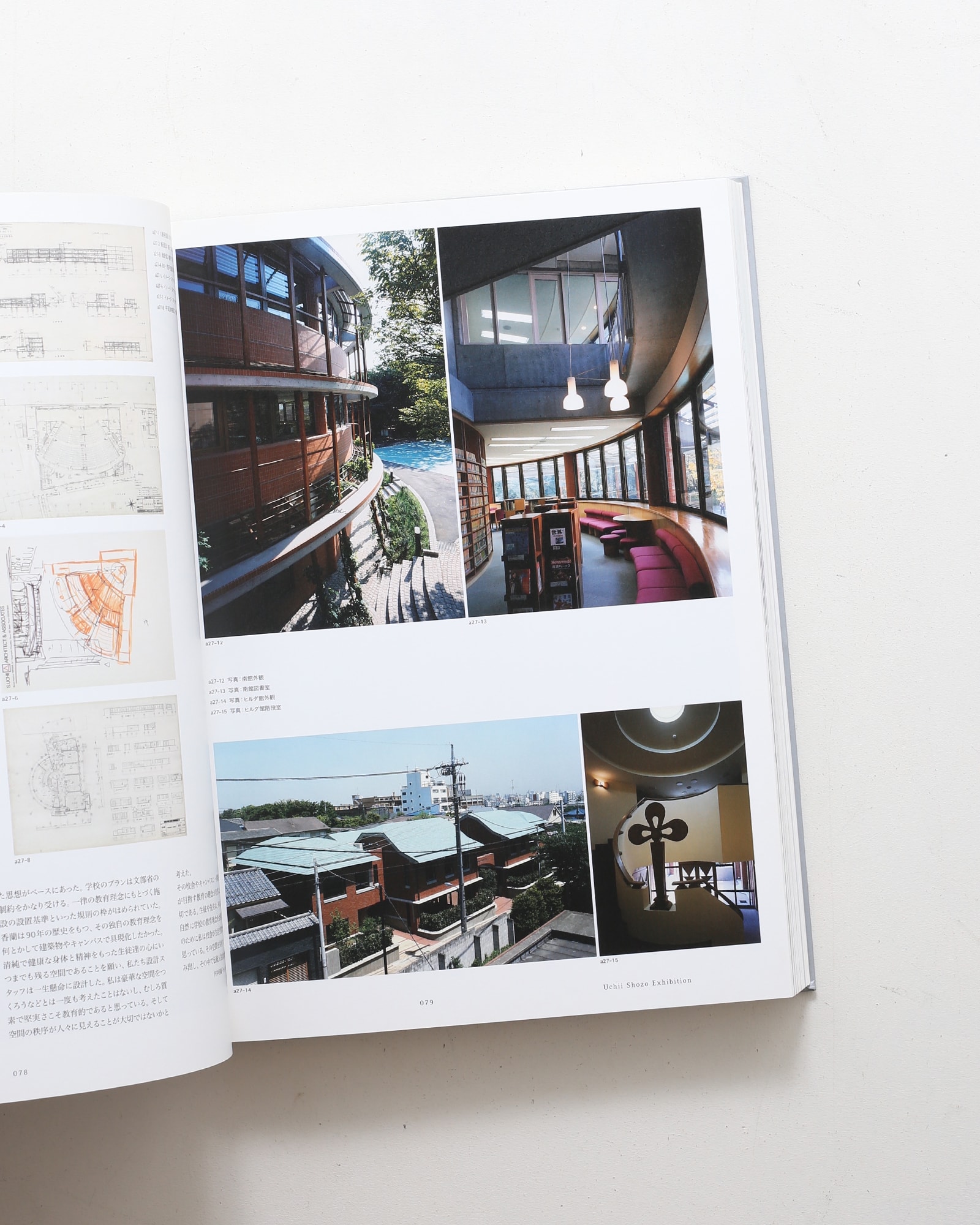 内井昭蔵の思想と建築 | nostos books ノストスブックス