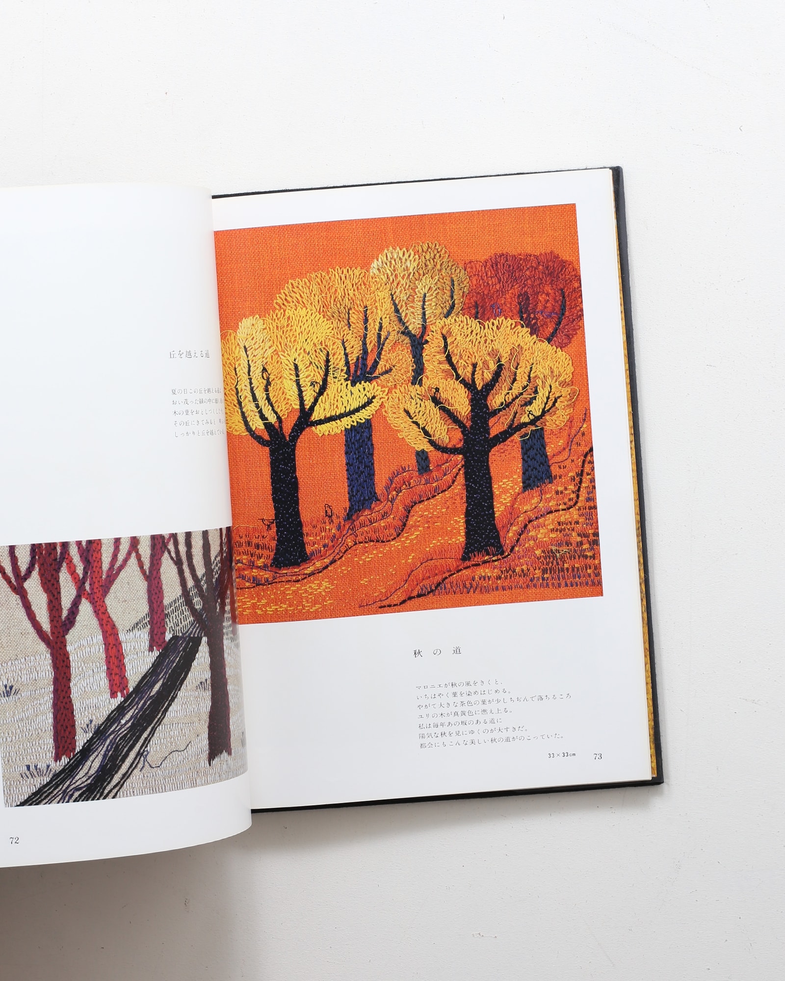 Fabric Pictures 糸の季節 森麗子作品集 | nostos books ノストスブックス