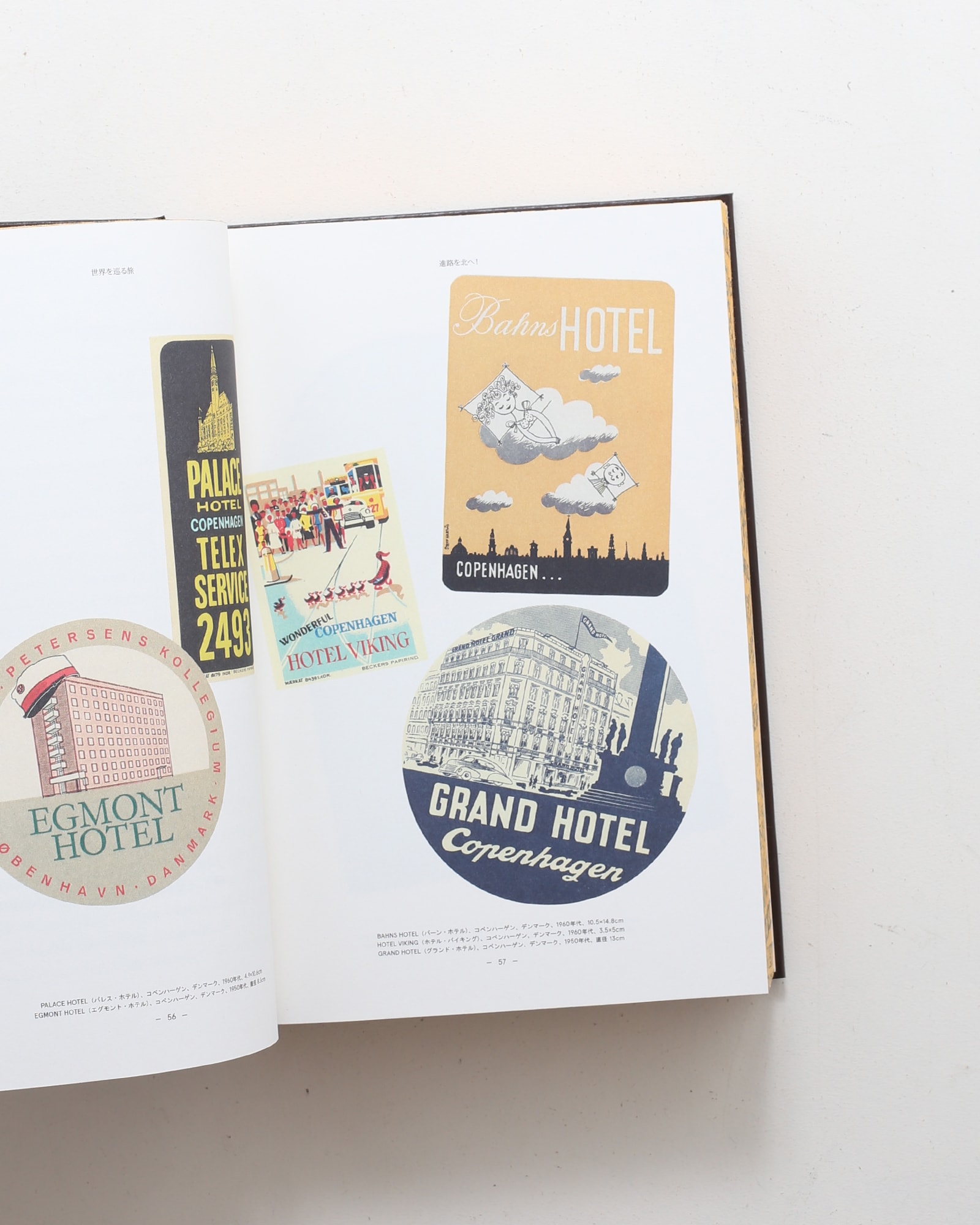 世界を巡る旅 ガストン・ルイ・ヴィトン所蔵 ホテルラベル